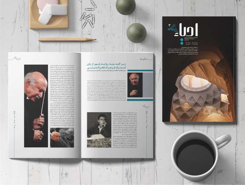 Design of the Ehya Journal